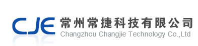 常州常捷科技有限公司歡迎您！